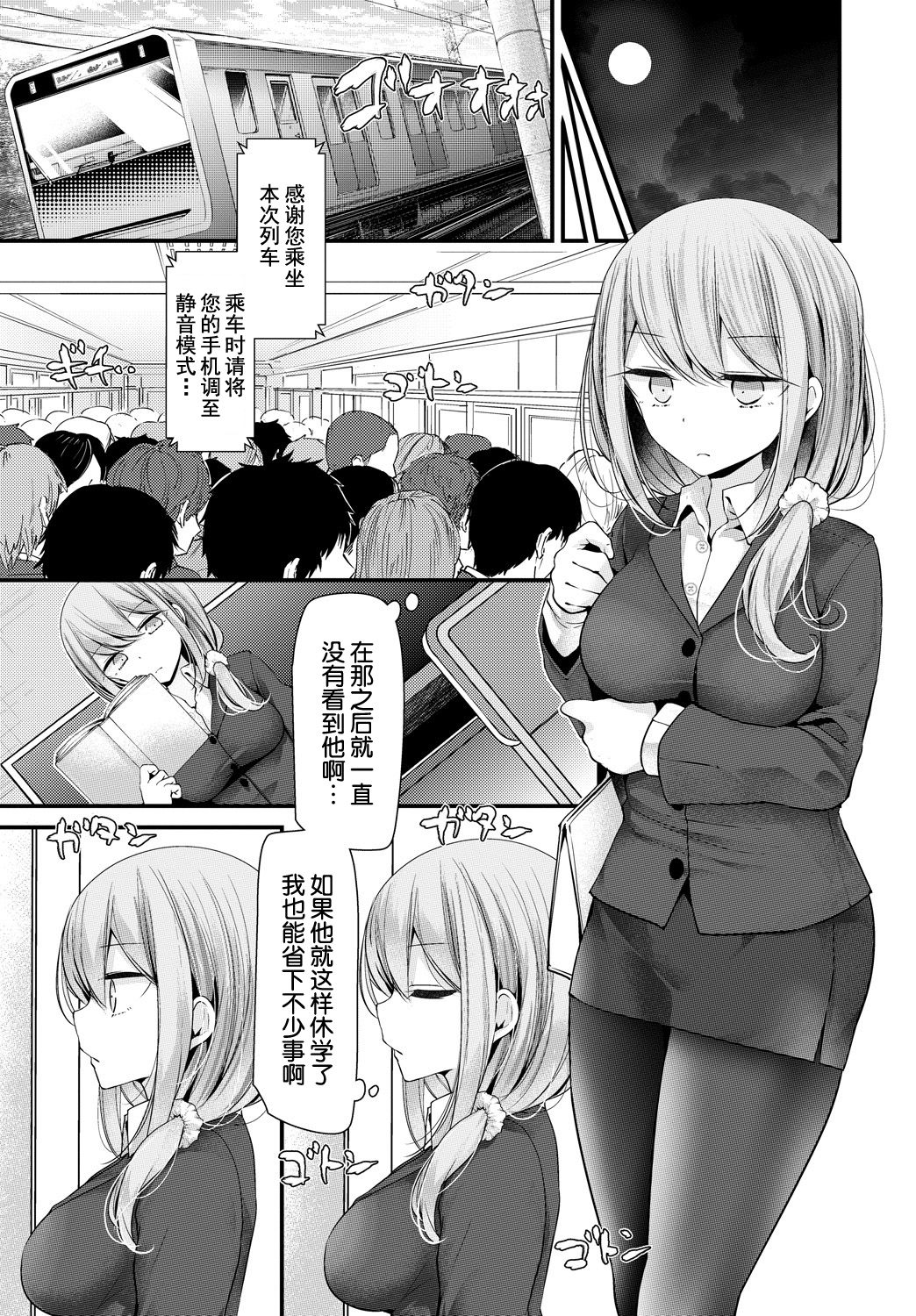 [大嘘] オナホ教室 4穴目 (COMIC BAVEL 2019年1月号) [中国翻訳] [DL版]