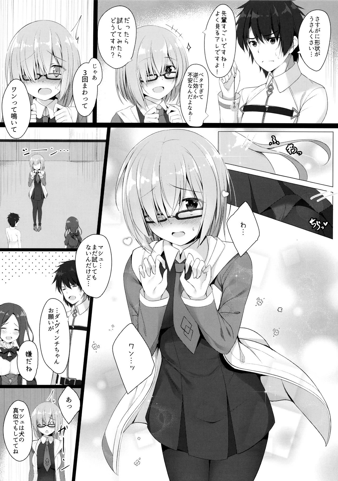 (C95) [Twilight Road (ともー)] BBちゃんは催眠なんかにぜったいにまけないっ!? (Fate/Grand Order)