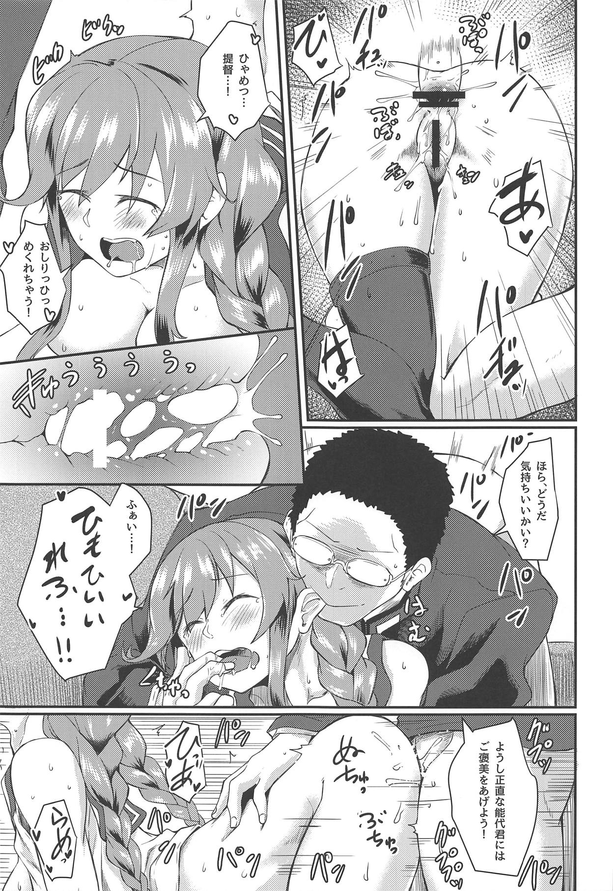 (C95) [H×3I (平野河重)] 能代セラピー (艦隊これくしょん -艦これ-)