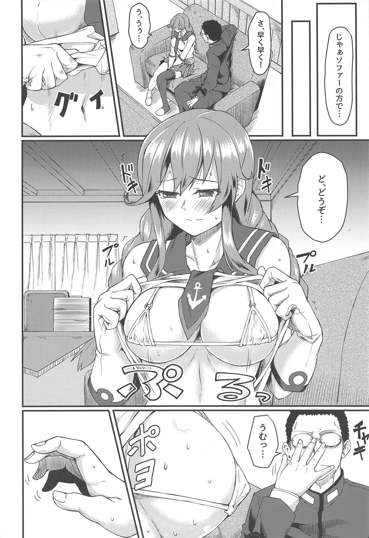 (C95) [H×3I (平野河重)] 能代セラピー (艦隊これくしょん -艦これ-)