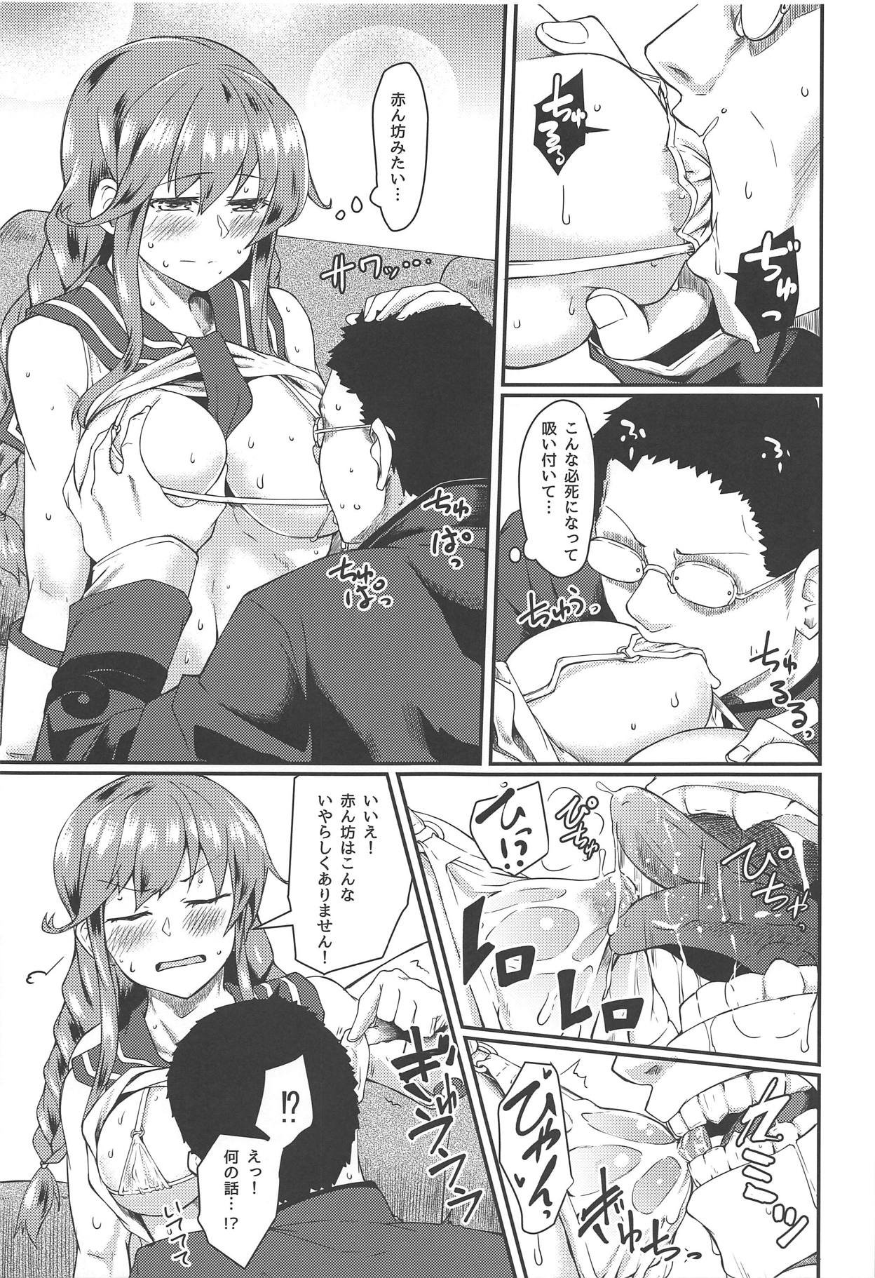 (C95) [H×3I (平野河重)] 能代セラピー (艦隊これくしょん -艦これ-)