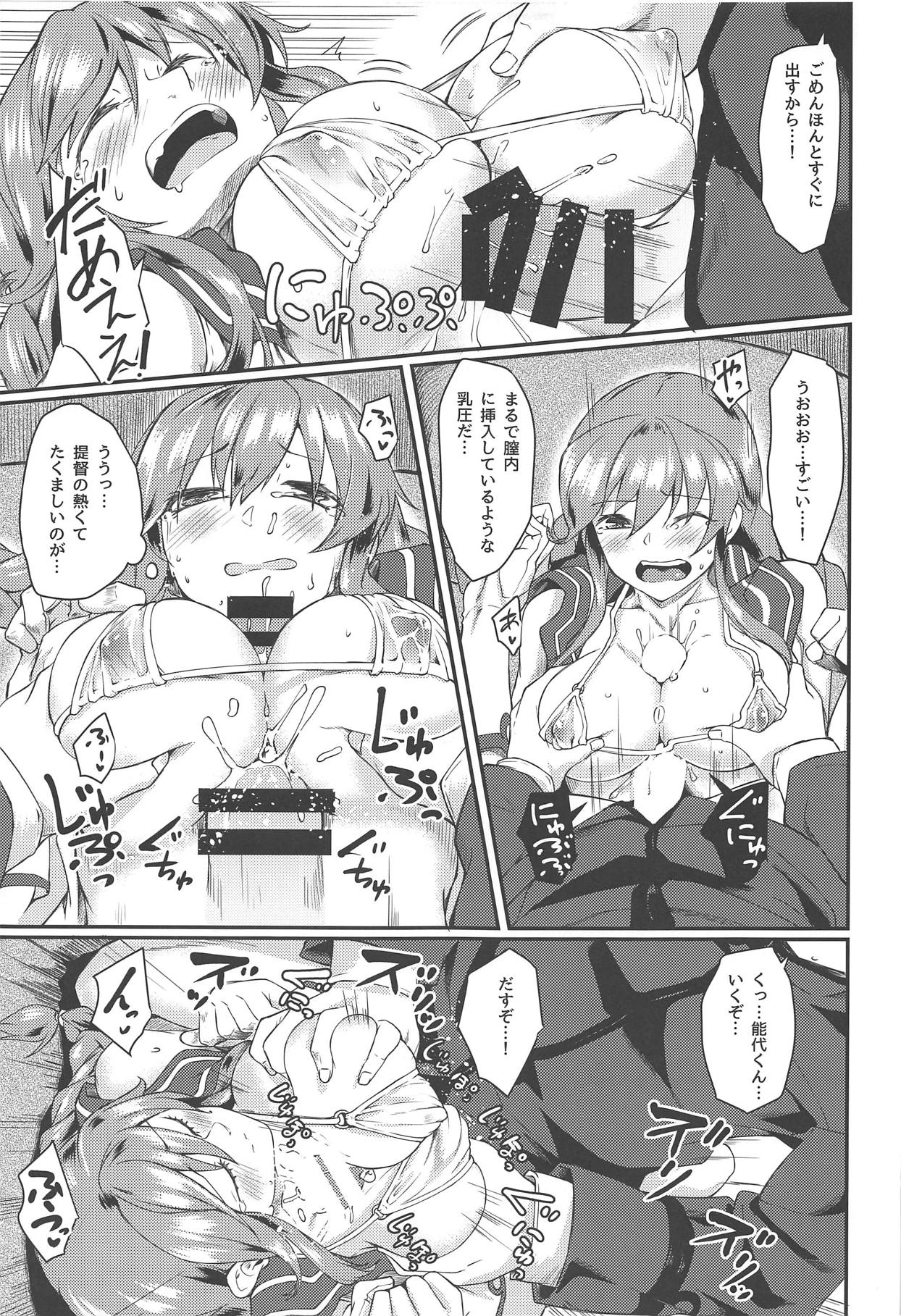 (C95) [H×3I (平野河重)] 能代セラピー (艦隊これくしょん -艦これ-)