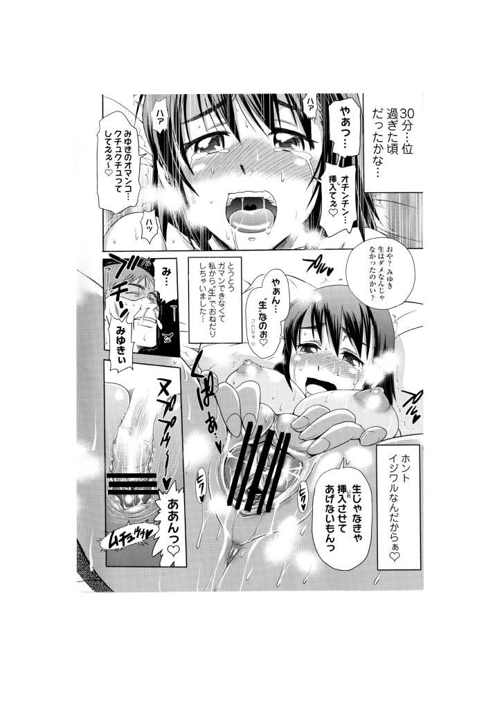[DISTANCE] 嗚呼バカ父娘 (HHH トリプルエッチ メロンブックス限定小冊子) [DL版]