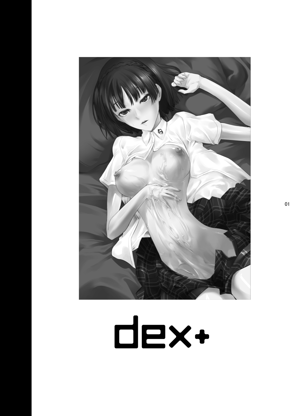 [DEX+ (中寺明良)] 合体解禁 (ペルソナ5) [DL版]