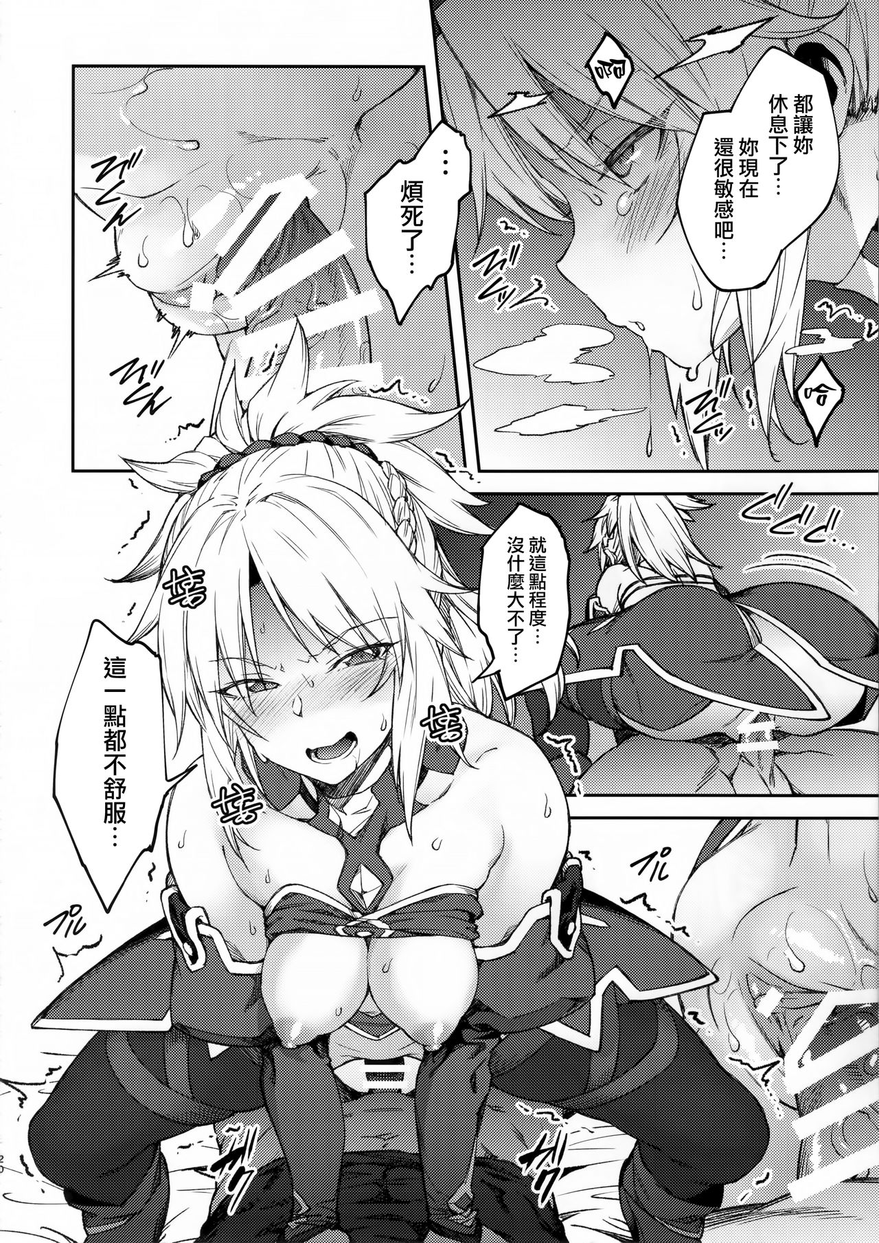 (C95) [広十練習帖 (広弥)] カルデアライフ II (Fate/Grand Order) [中国翻訳]