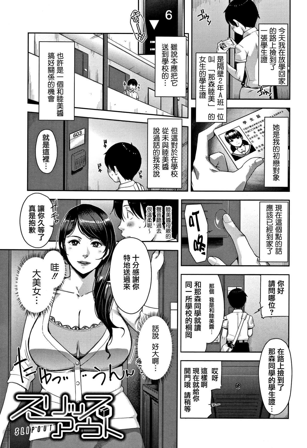 [すぎぢー] 甘熟痴妻 + イラストカード [中国翻訳]