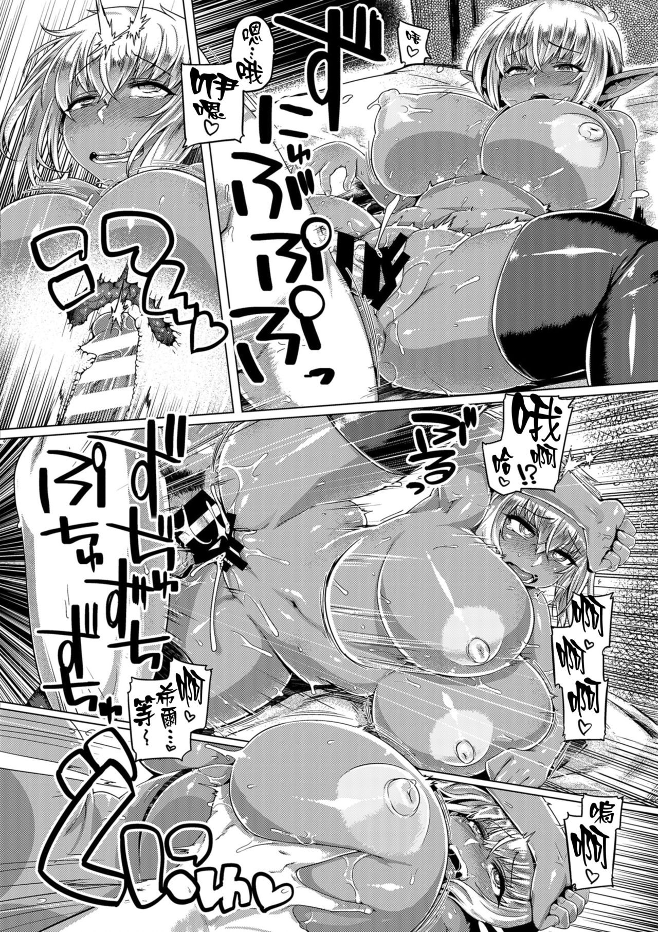 [麻雀有限会社58 (旅烏)] ダークエルフコントロール [中国翻訳] [DL版]