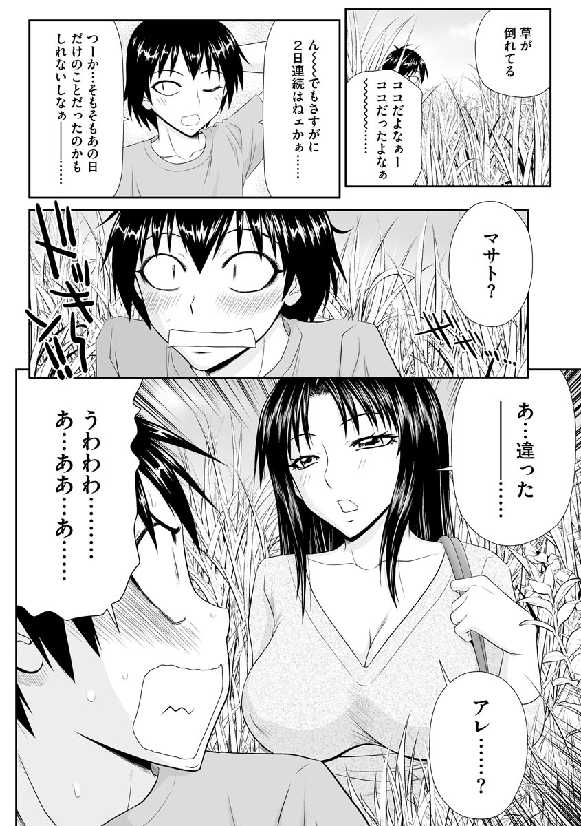 マガジンサイベリア Vol.119