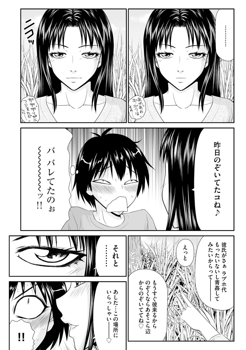 マガジンサイベリア Vol.119