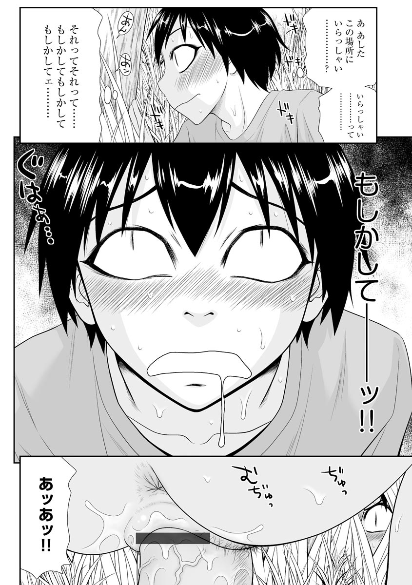 マガジンサイベリア Vol.119
