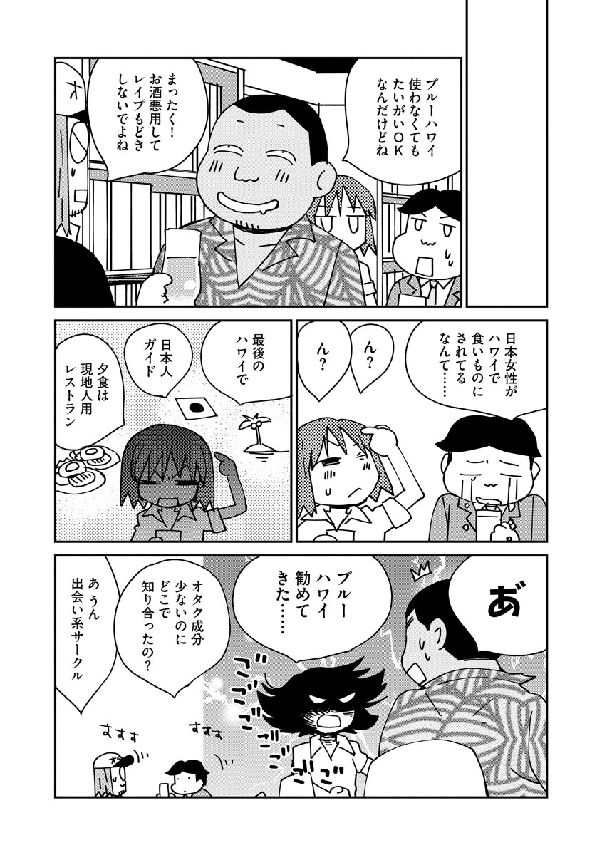マガジンサイベリア Vol.119