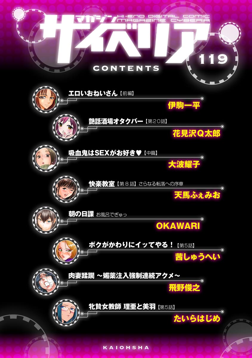 マガジンサイベリア Vol.119