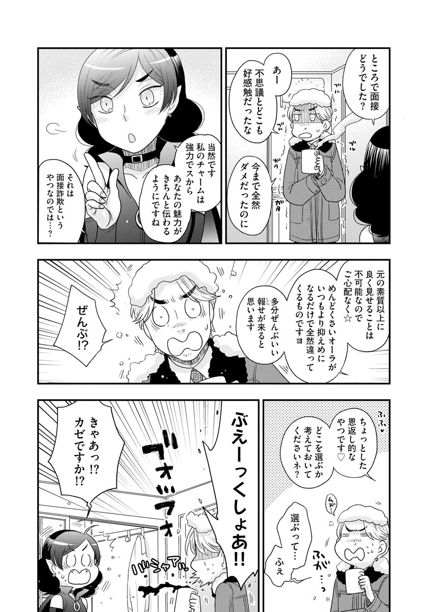 マガジンサイベリア Vol.119