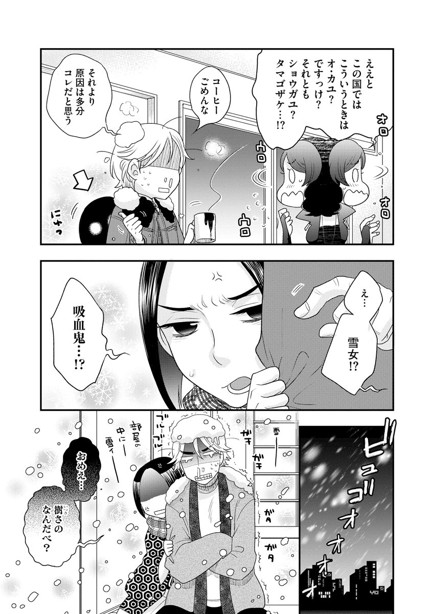 マガジンサイベリア Vol.119