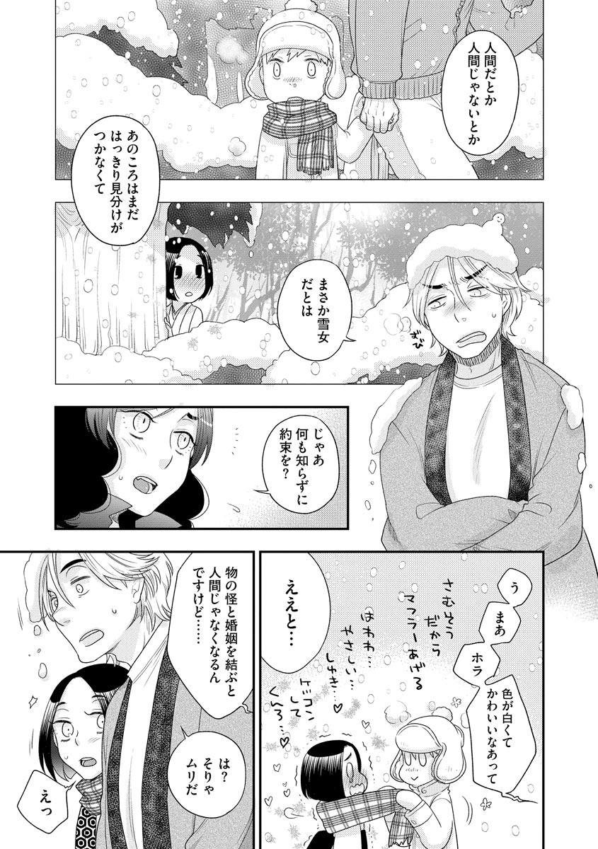 マガジンサイベリア Vol.119