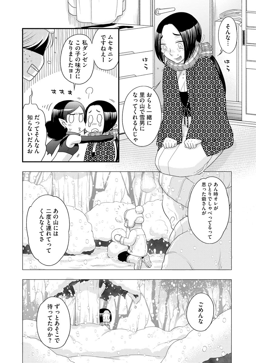 マガジンサイベリア Vol.119