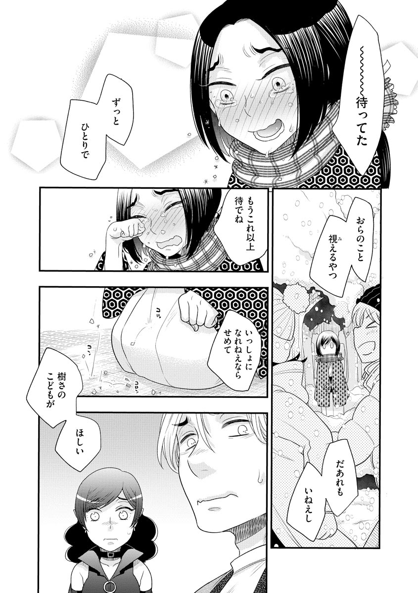 マガジンサイベリア Vol.119