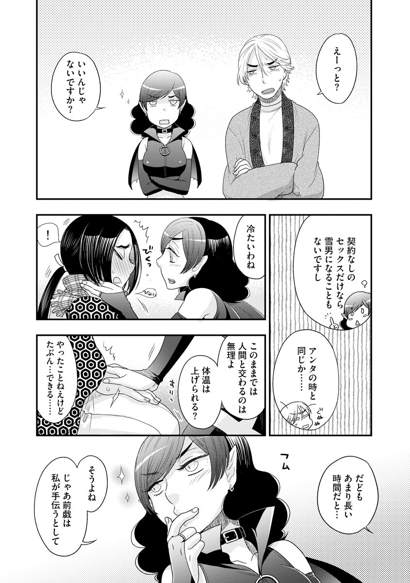 マガジンサイベリア Vol.119