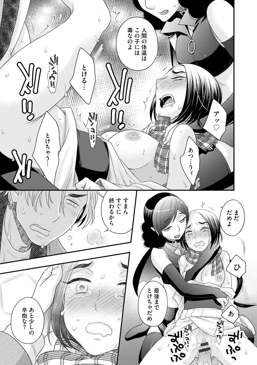 マガジンサイベリア Vol.119