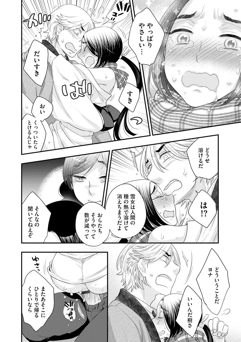 マガジンサイベリア Vol.119