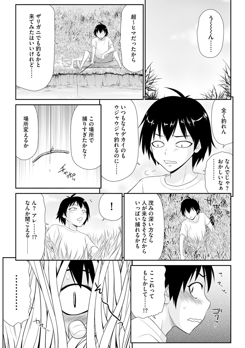 マガジンサイベリア Vol.119