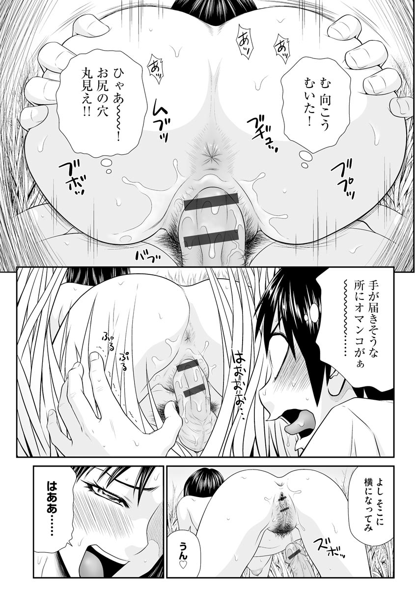 マガジンサイベリア Vol.119