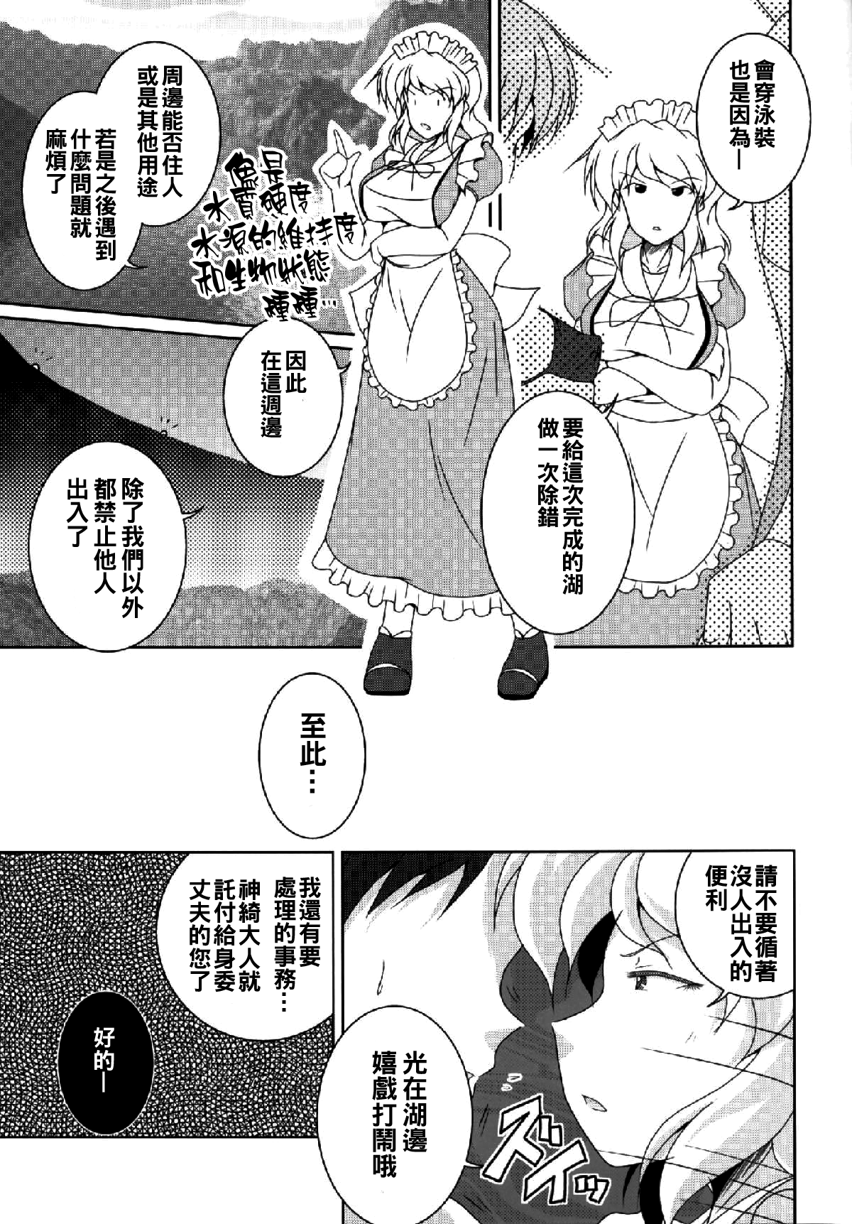 (例大祭12) [キタガワジマ (ヨヒノリ)] 流されて魔界神 (東方Project) [中国翻訳]