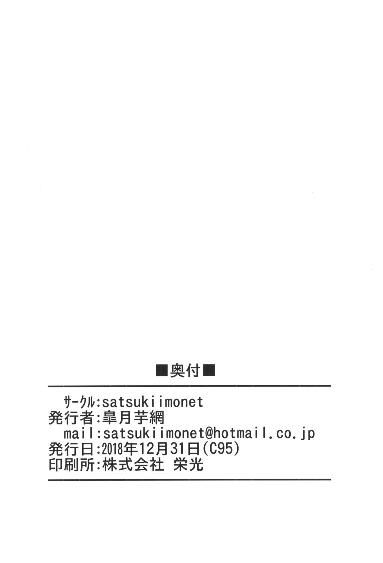 [satsukiimonet (皐月芋網)] HAMEDORI no YATSU♥ [DL版]