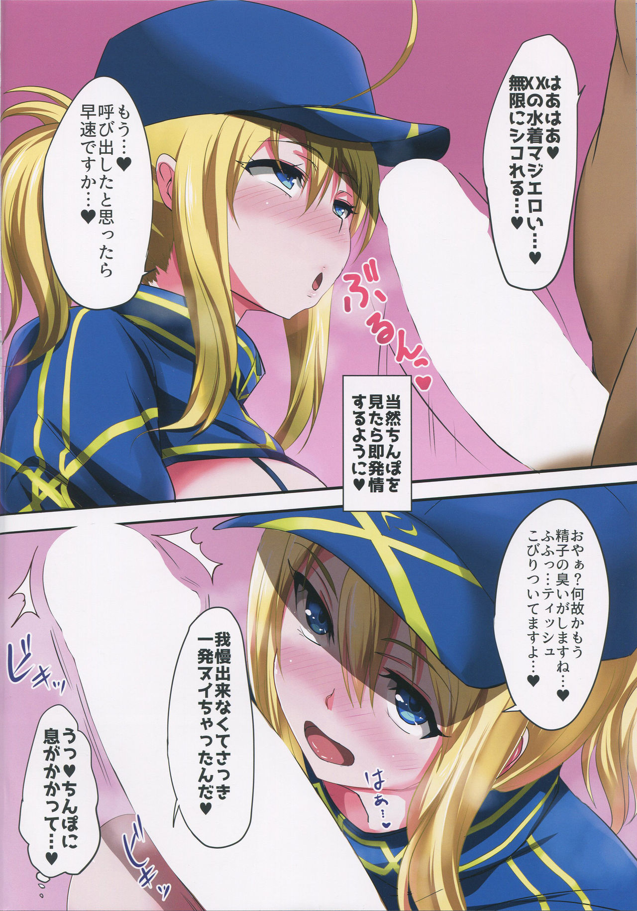 (C95) [オタじゃい (ゆきまろゆっきー)] XXを催眠でアヘらせる本 (Fate/Grand Order)