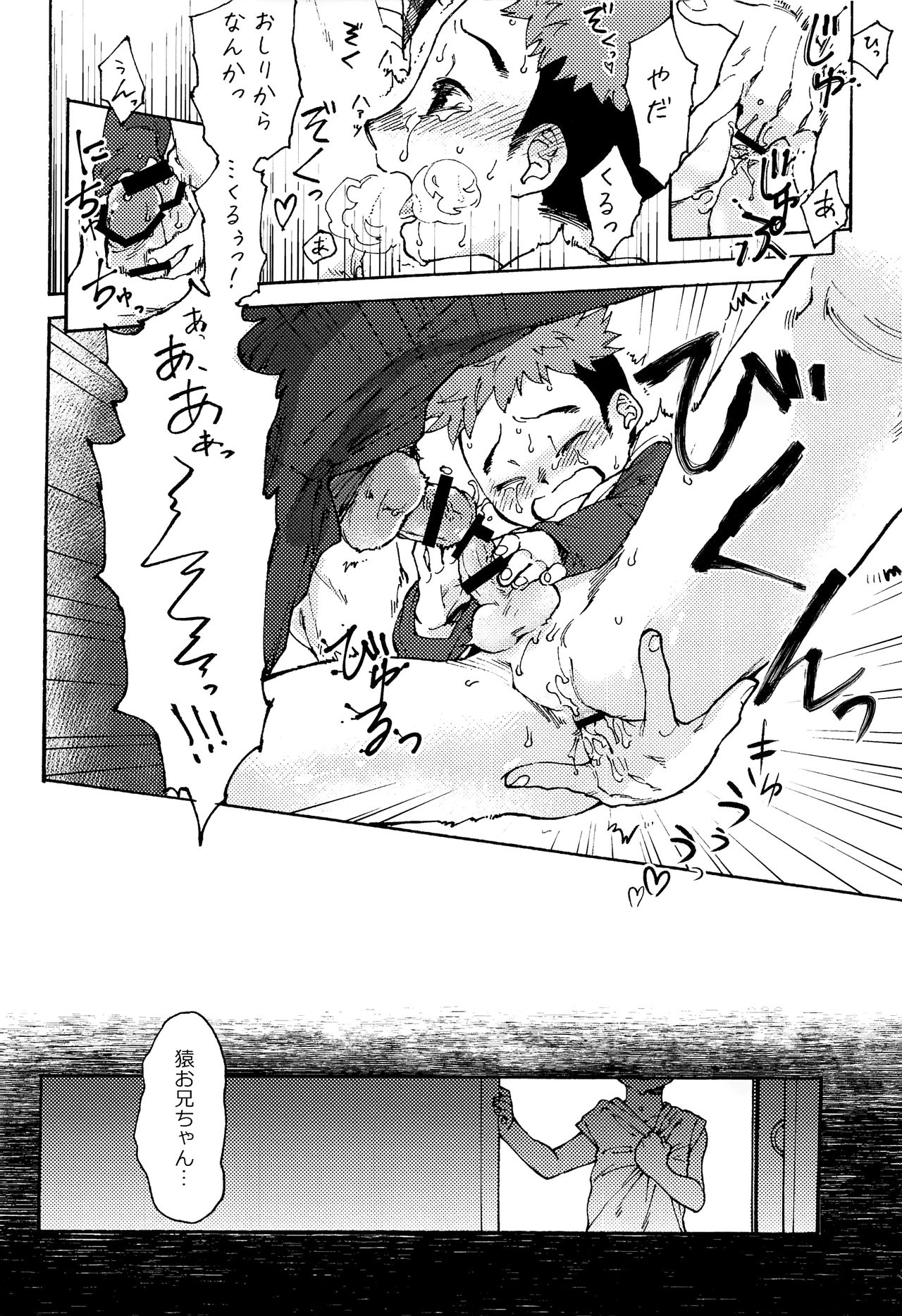 (RTS!!5) [卵とじ (巨小)] ちゃいるど・まれすたぁ！ (ハイキュー!!)