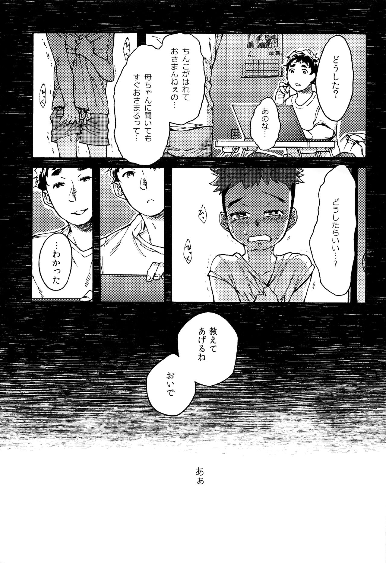 (RTS!!5) [卵とじ (巨小)] ちゃいるど・まれすたぁ！ (ハイキュー!!)