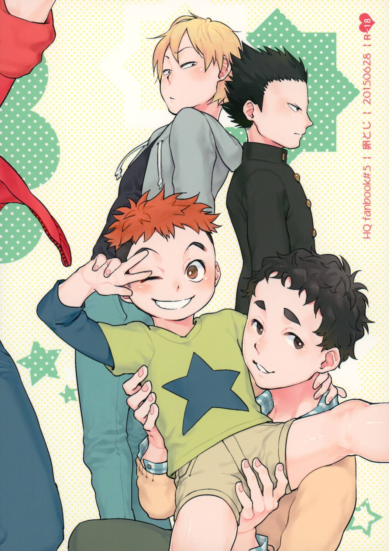 (RTS!!5) [卵とじ (巨小)] ちゃいるど・まれすたぁ！ (ハイキュー!!)