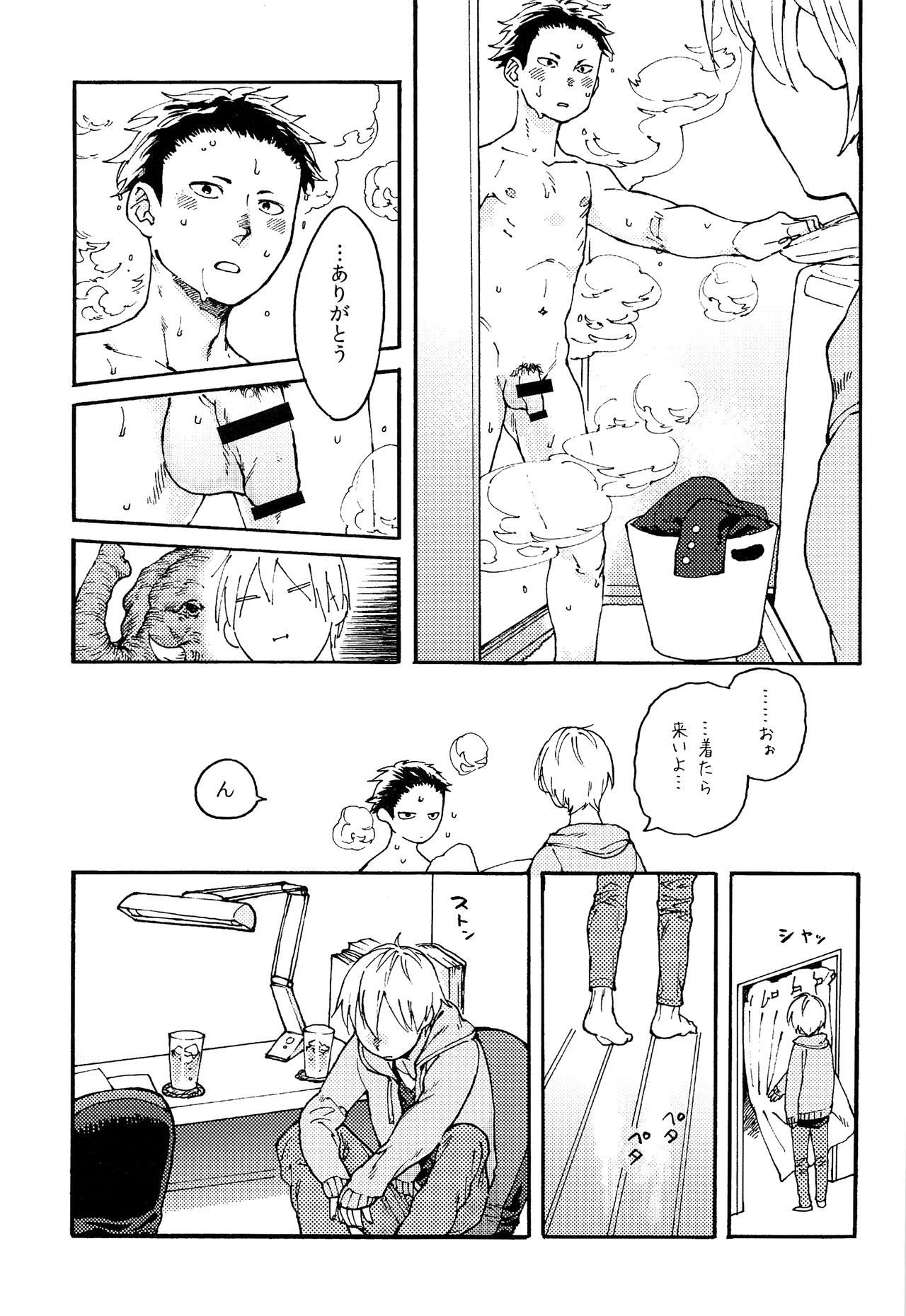 (RTS!!5) [卵とじ (巨小)] ちゃいるど・まれすたぁ！ (ハイキュー!!)