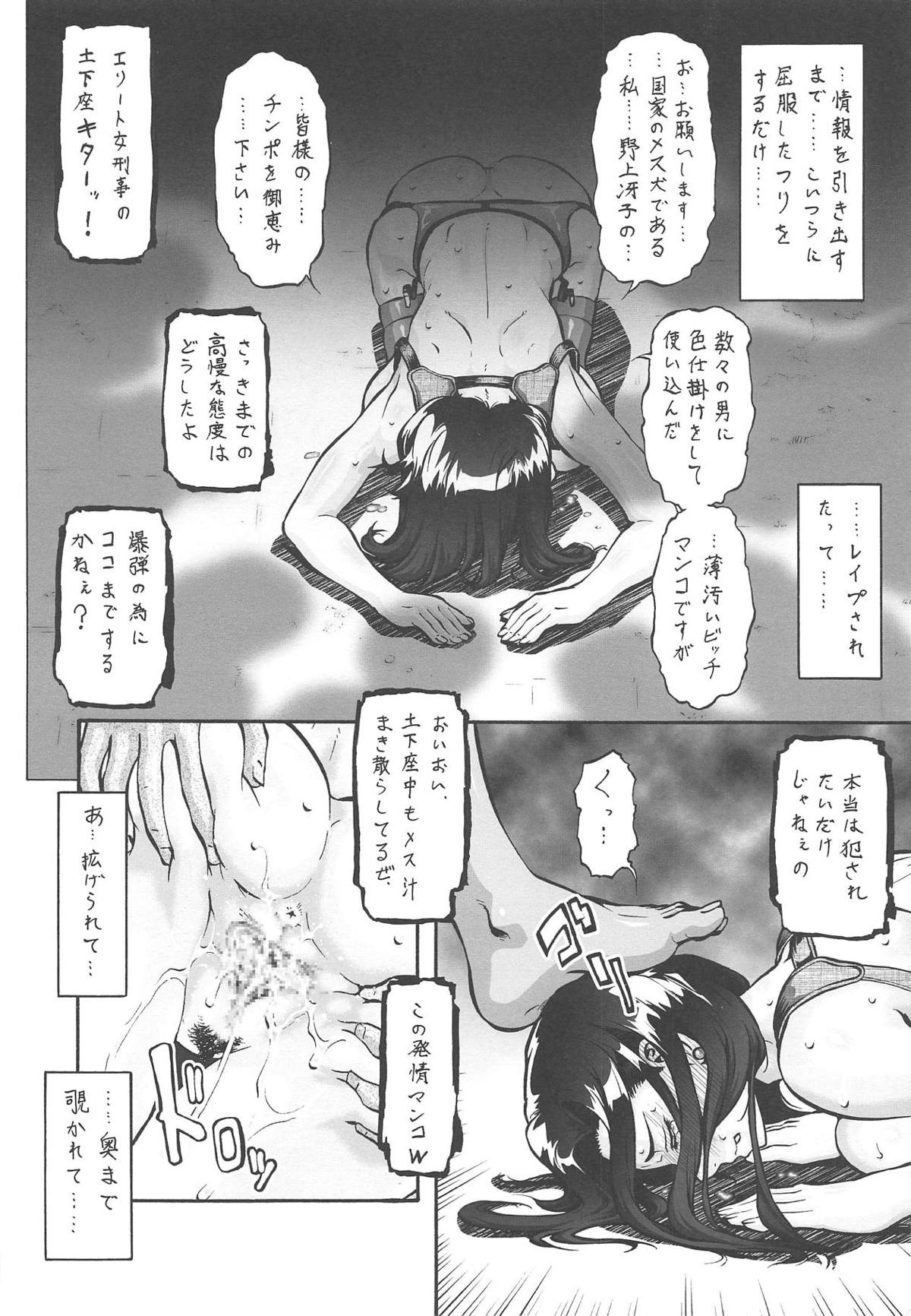 (C95) [釣りキチ同盟 (坂本サルトムント練馬)] Tits HUNTER (シティーハンター)