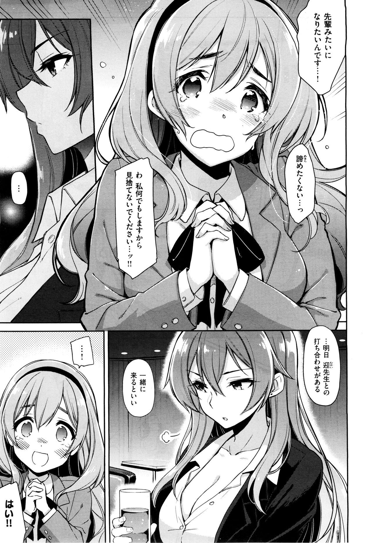 [けこちゃ] 編集 河々宮さんの官能的なお仕事 まとめ