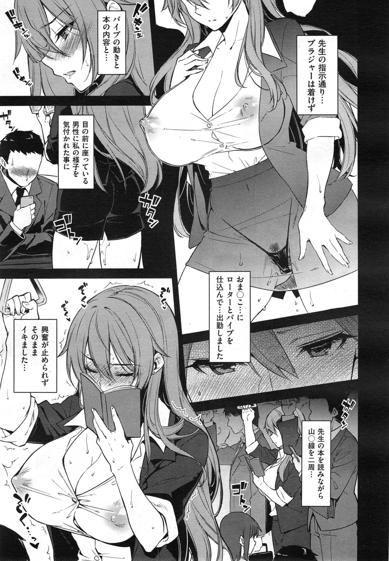 [けこちゃ] 編集 河々宮さんの官能的なお仕事 まとめ