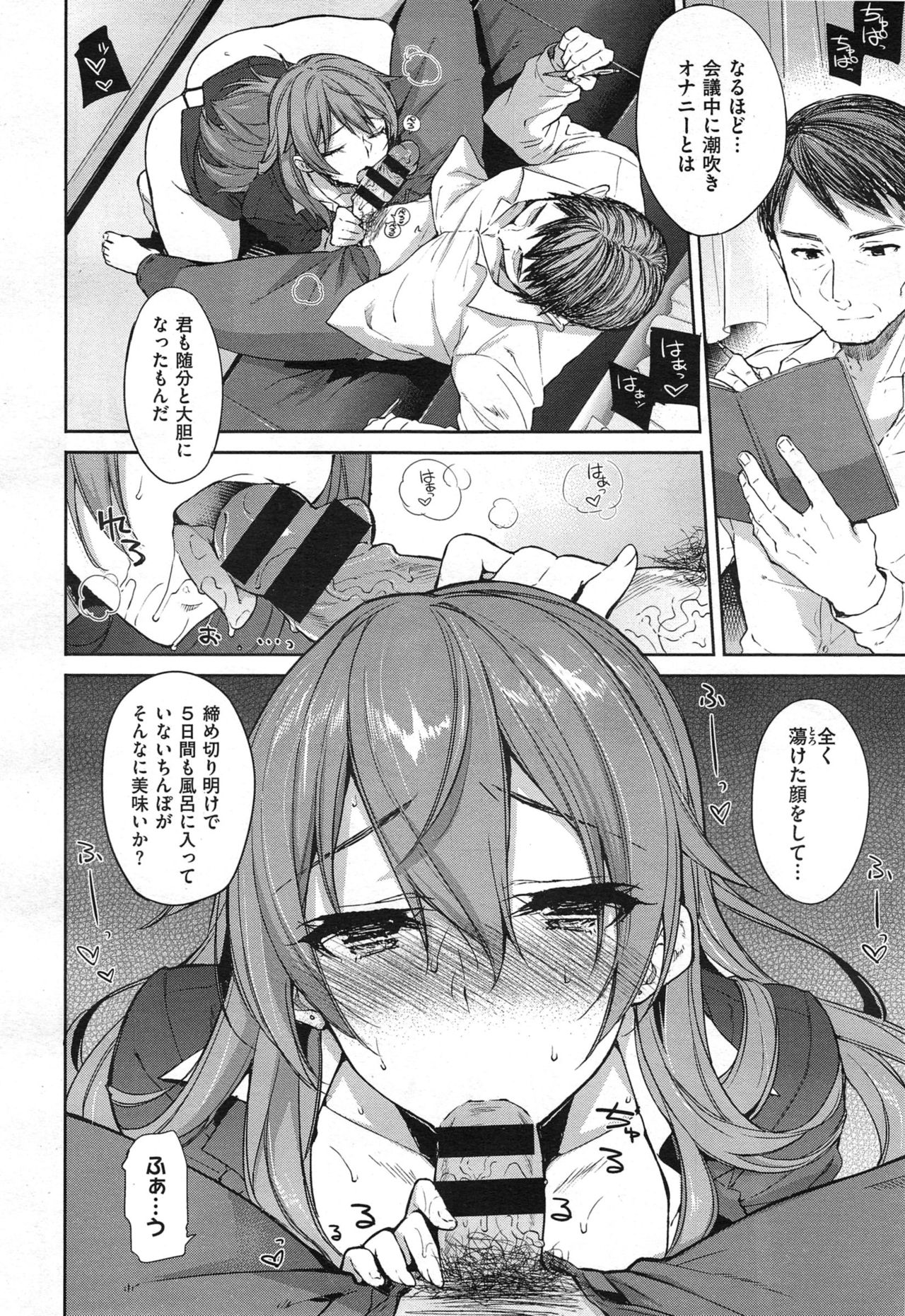 [けこちゃ] 編集 河々宮さんの官能的なお仕事 まとめ