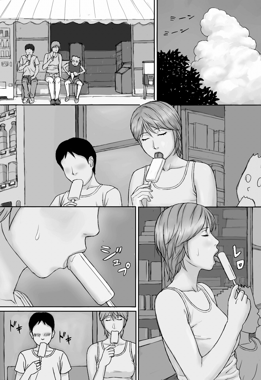 [マンガジゴク] 夏の体験 [英訳]