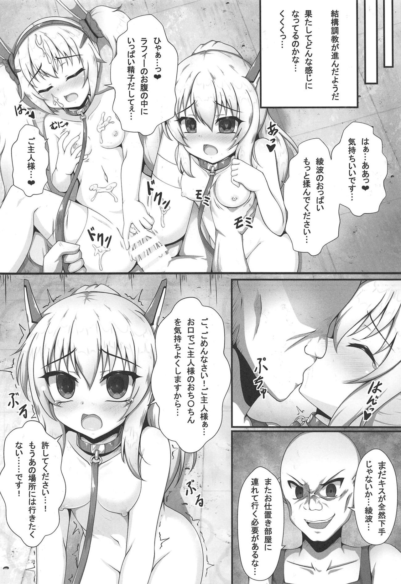 (C95) [ブラックウィング (ゆにこかすみ)] ココロロスト (アズールレーン)