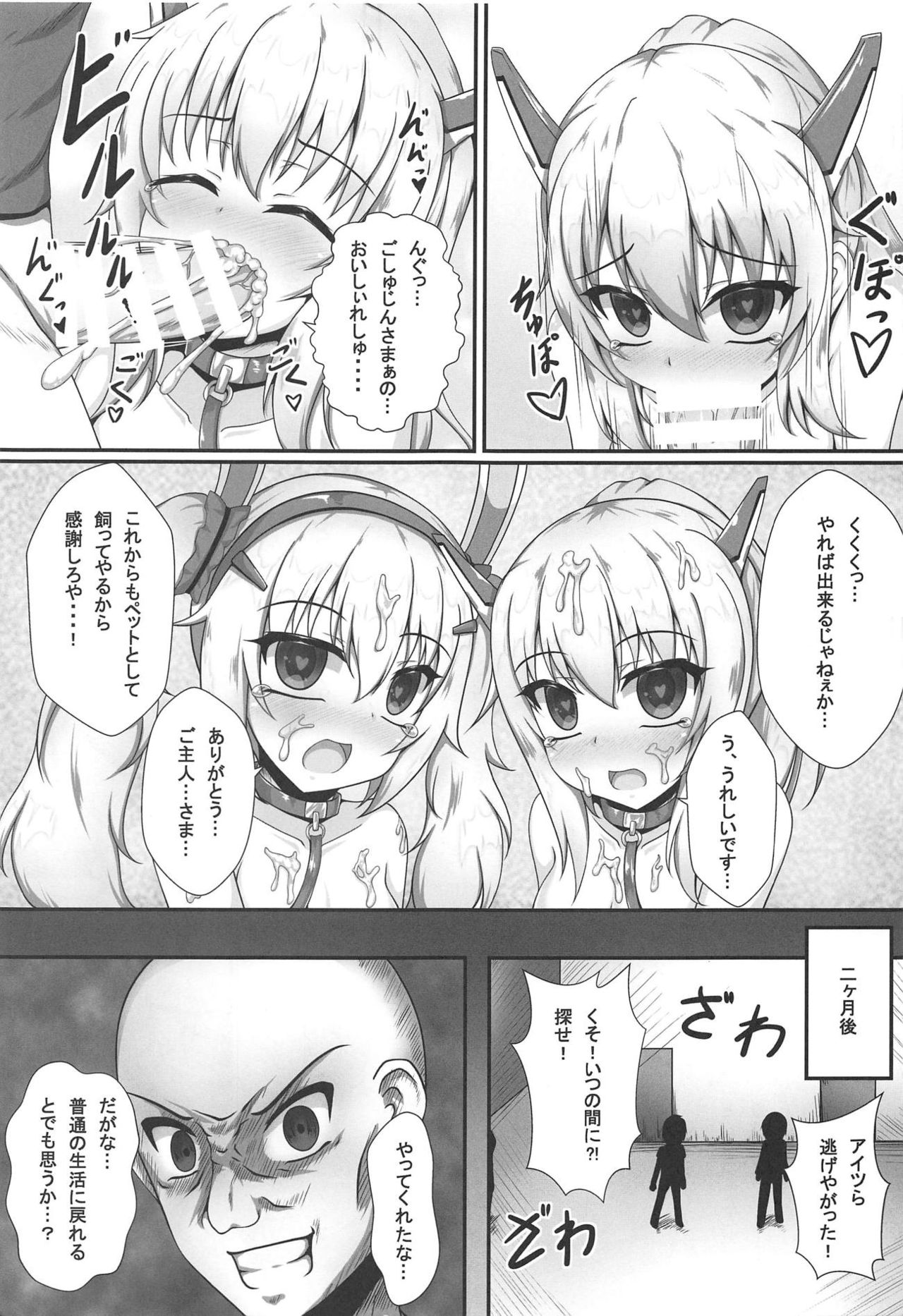 (C95) [ブラックウィング (ゆにこかすみ)] ココロロスト (アズールレーン)