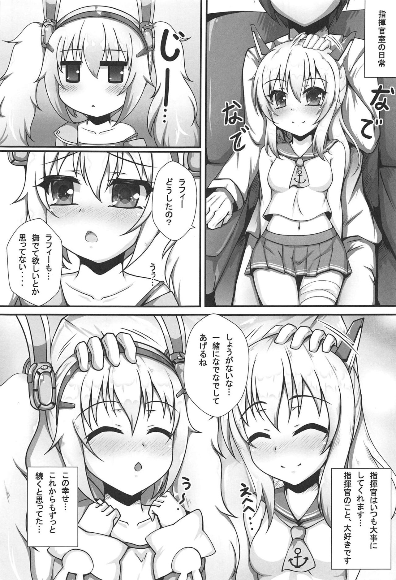 (C95) [ブラックウィング (ゆにこかすみ)] ココロロスト (アズールレーン)