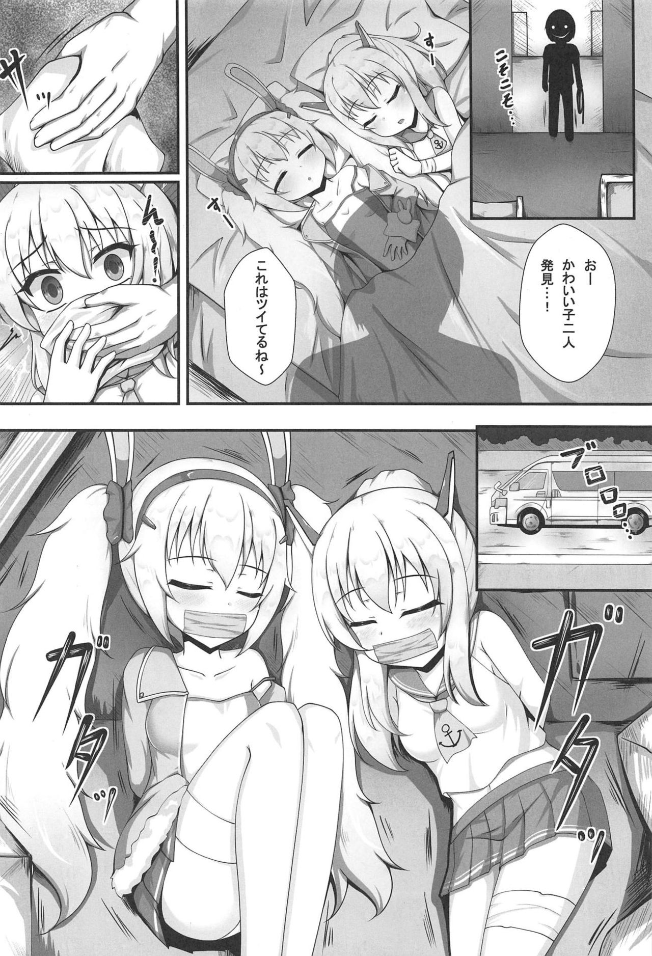 (C95) [ブラックウィング (ゆにこかすみ)] ココロロスト (アズールレーン)