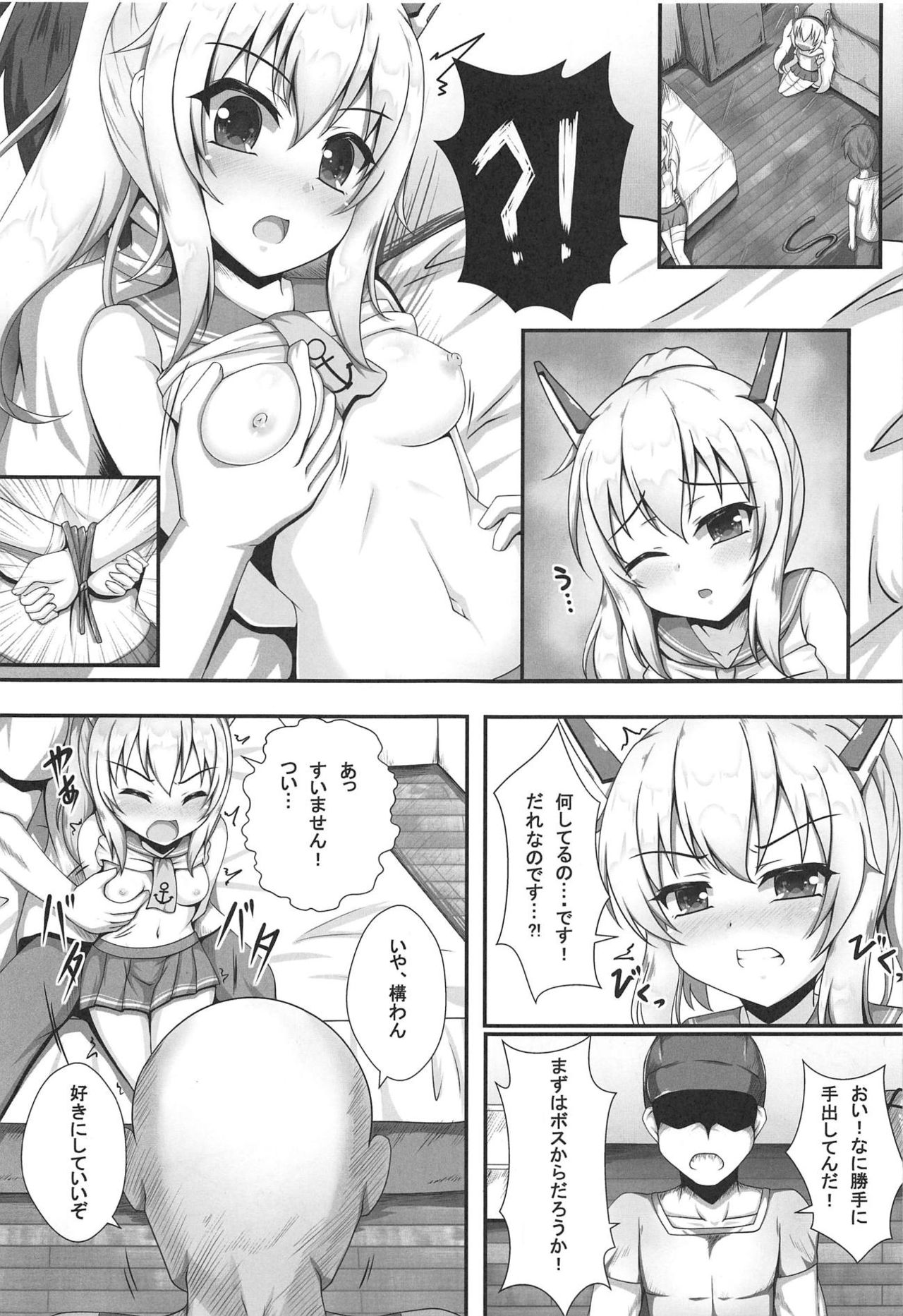 (C95) [ブラックウィング (ゆにこかすみ)] ココロロスト (アズールレーン)