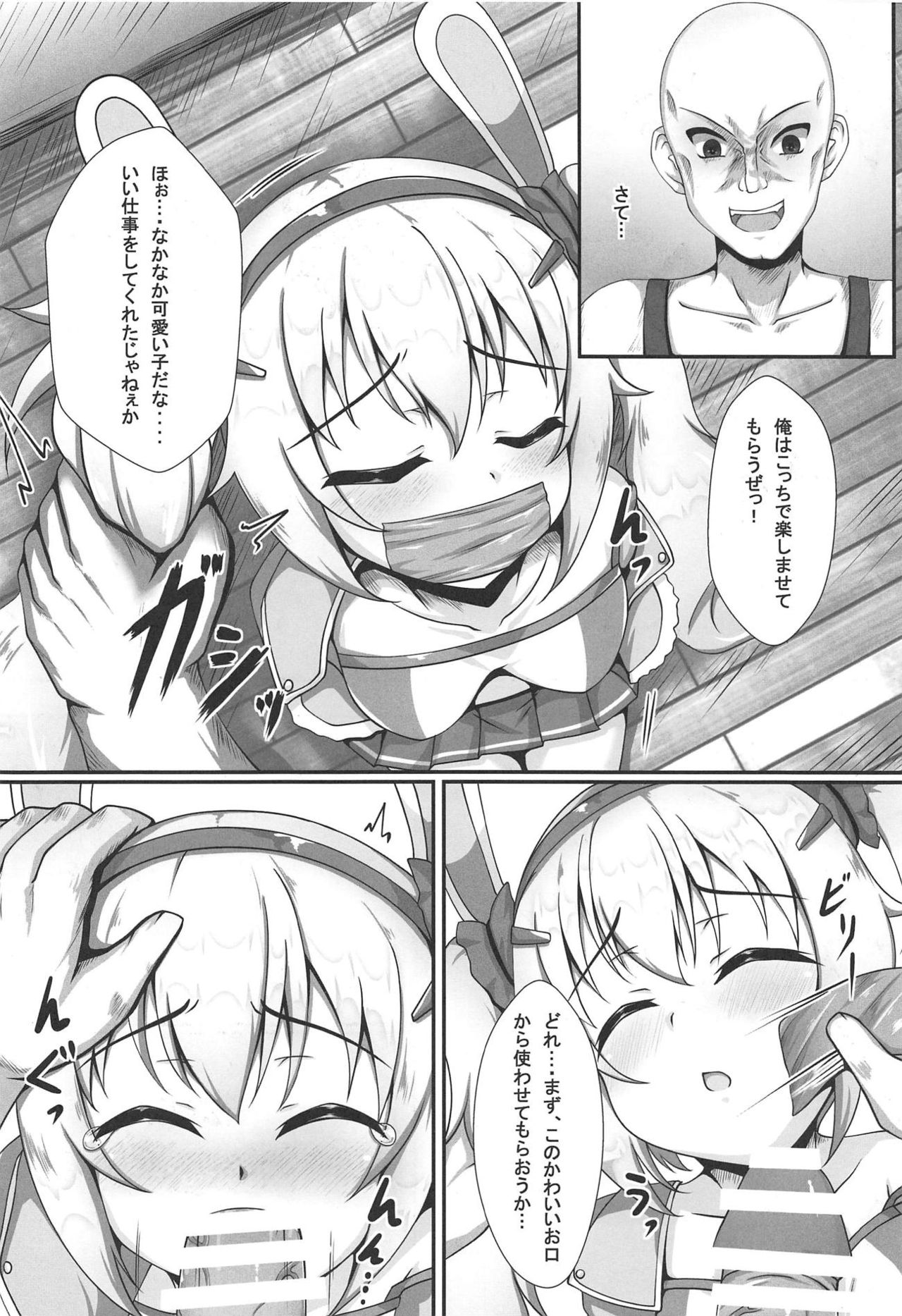 (C95) [ブラックウィング (ゆにこかすみ)] ココロロスト (アズールレーン)