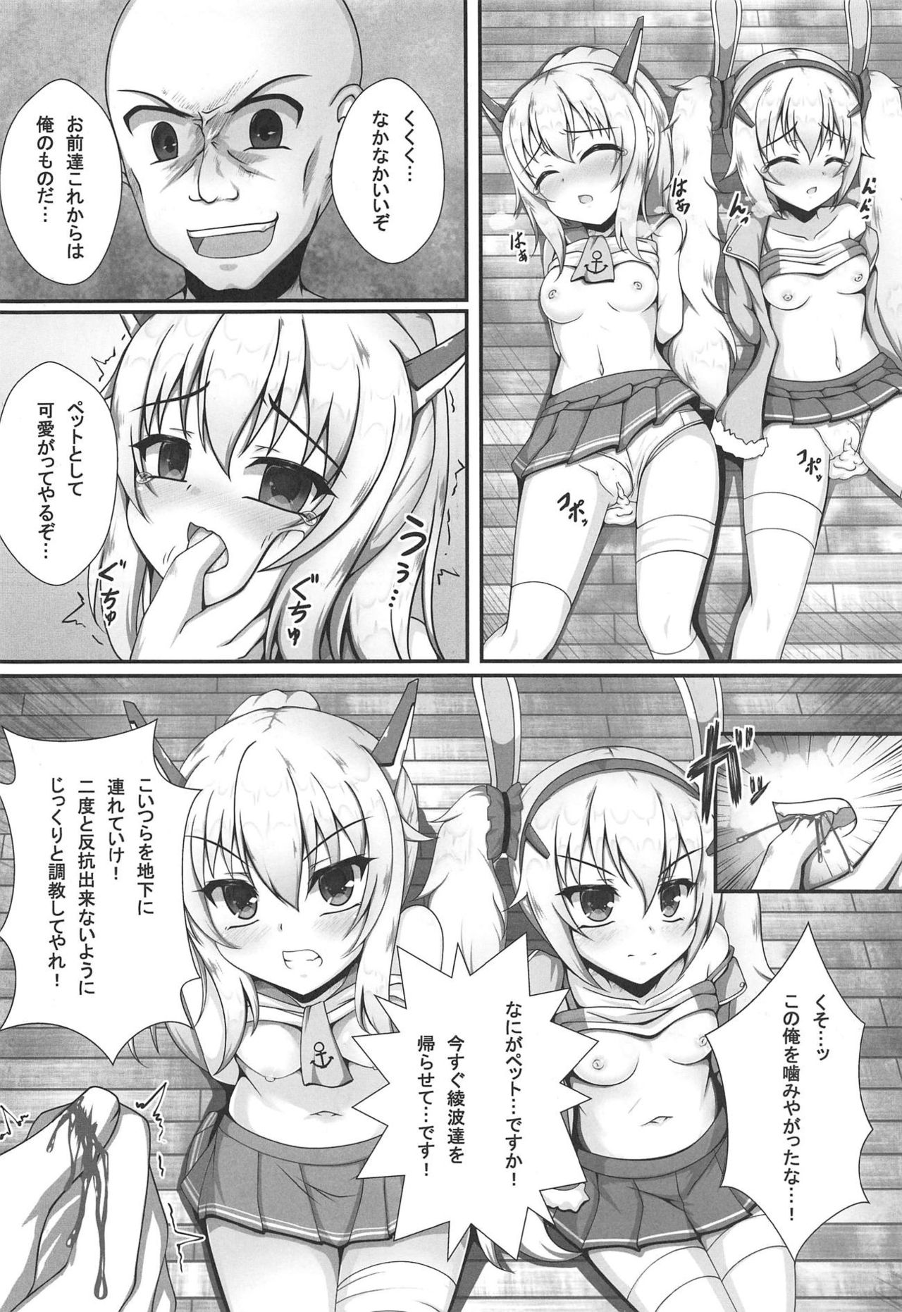 (C95) [ブラックウィング (ゆにこかすみ)] ココロロスト (アズールレーン)