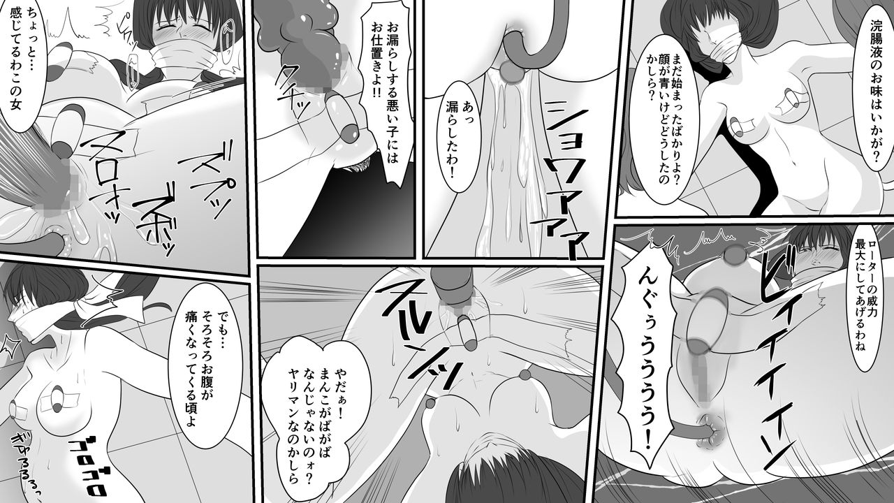 [女による女への陵辱] OL仁美完結編 逆襲の女上司