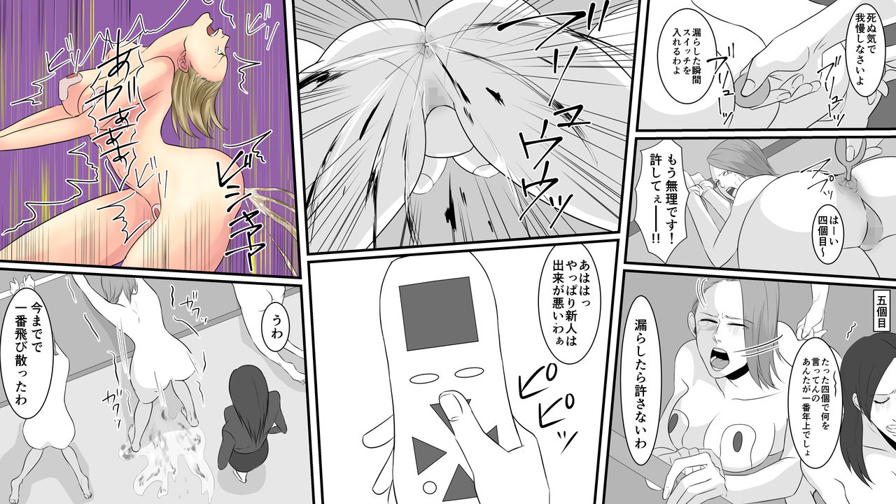 [女による女への陵辱] OL仁美完結編 逆襲の女上司