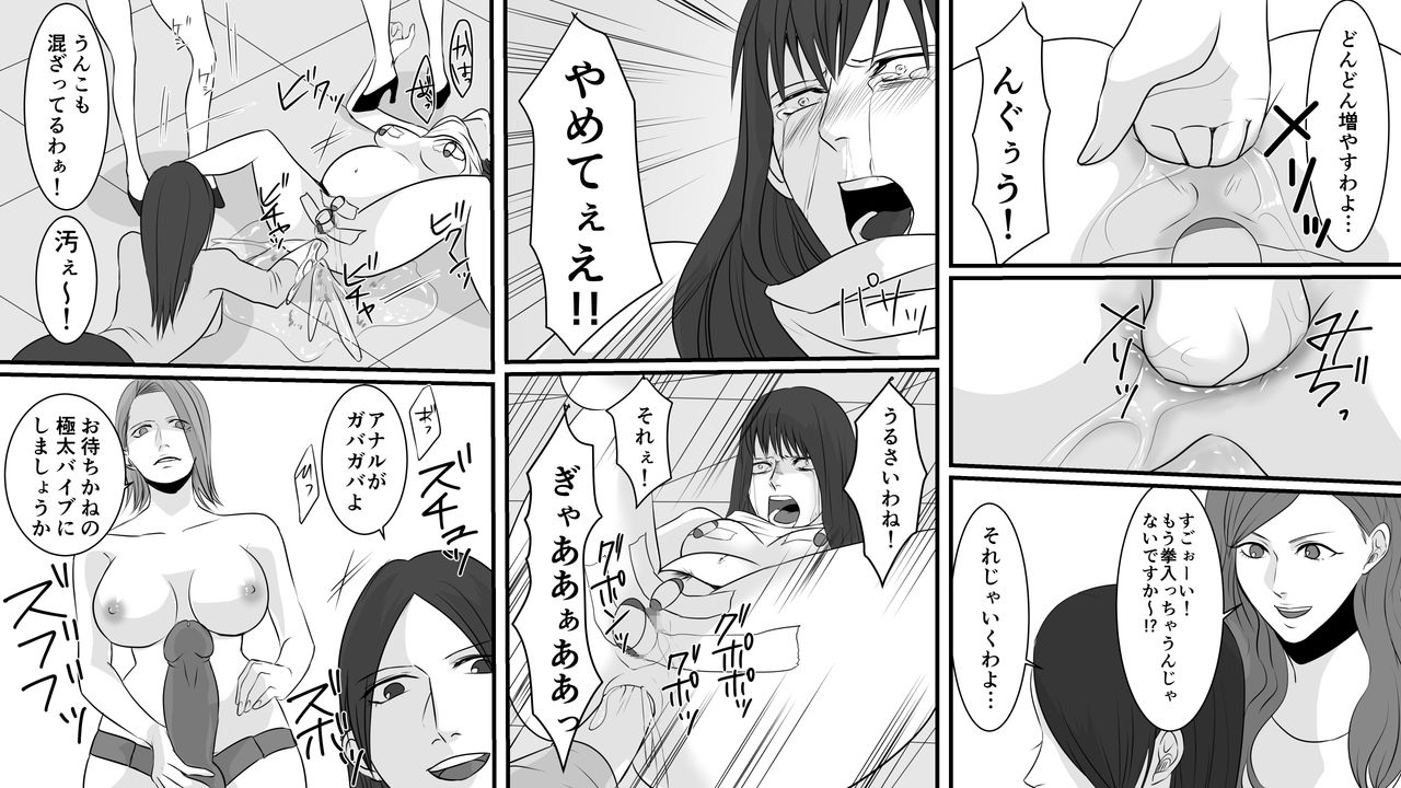 [女による女への陵辱] OL仁美完結編 逆襲の女上司