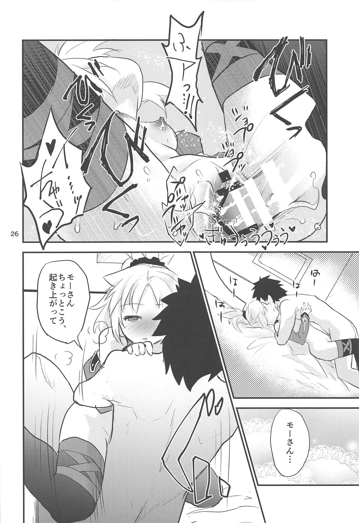 (C95) [水の庭 (碧宇)] Erotic to Knight (Fate/Grand Order)