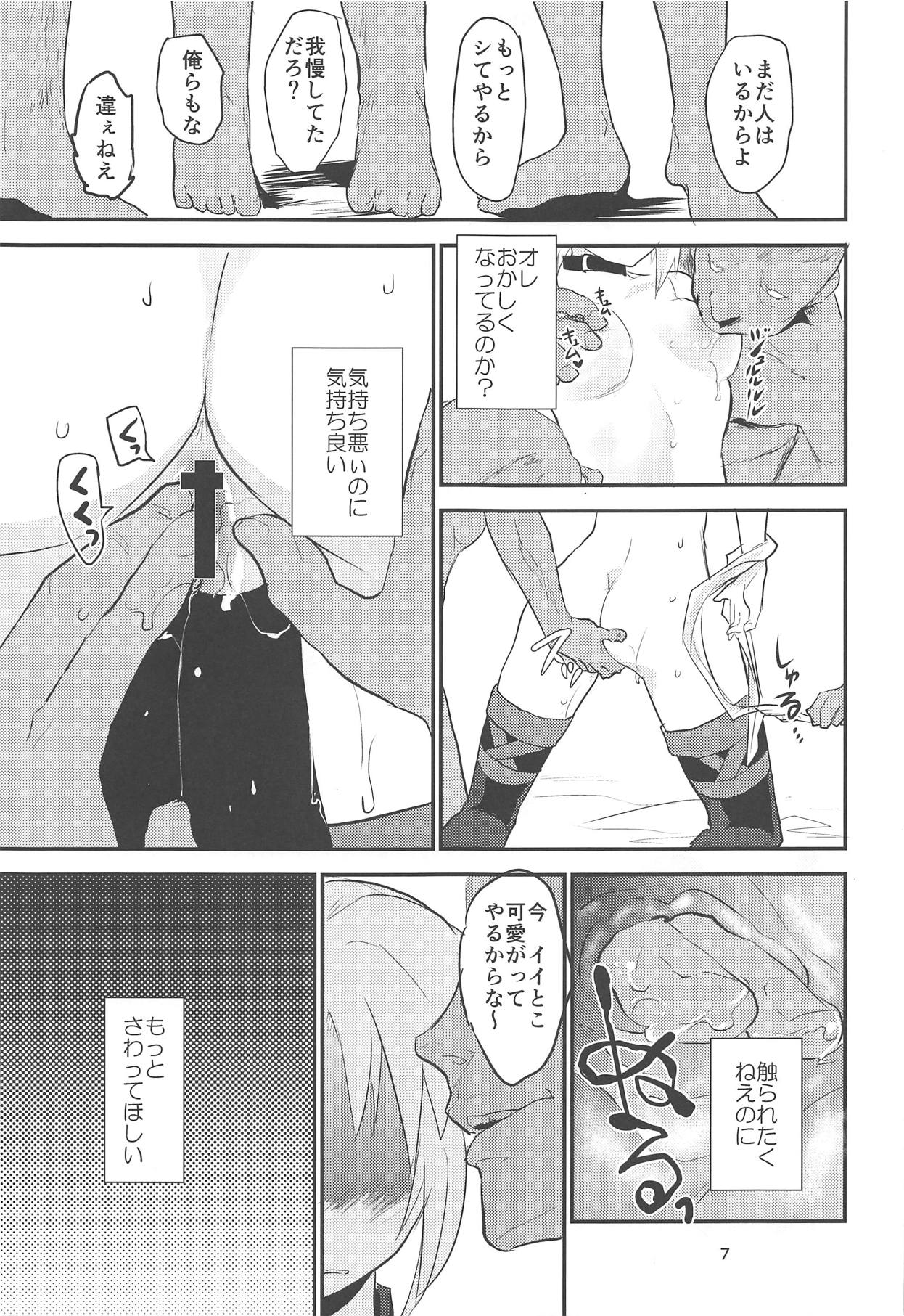 (C95) [水の庭 (碧宇)] Erotic to Knight (Fate/Grand Order)